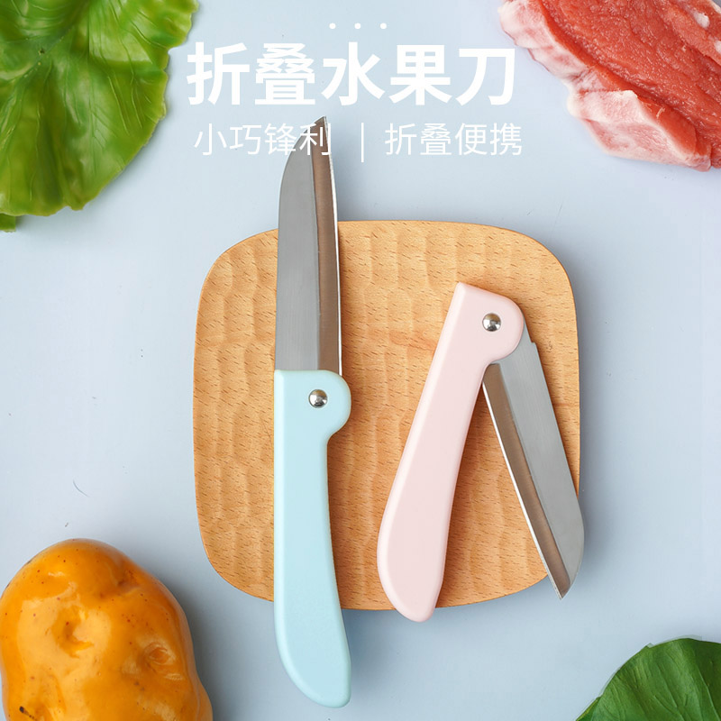 右江折叠水果刀