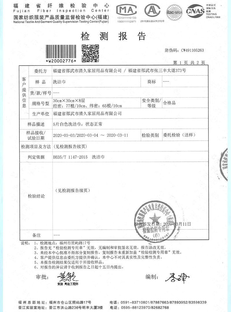 右江荣誉证书